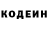 Кодеин Purple Drank Aisha Je