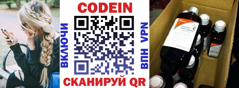 omg tor  Новотроицк  Кодеин напиток Lean (лин) 