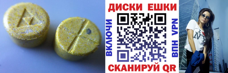 купить наркотики сайты  mega   ЭКСТАЗИ 300 mg  Новотроицк 
