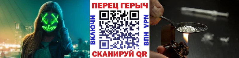 Героин герыч  Новотроицк 