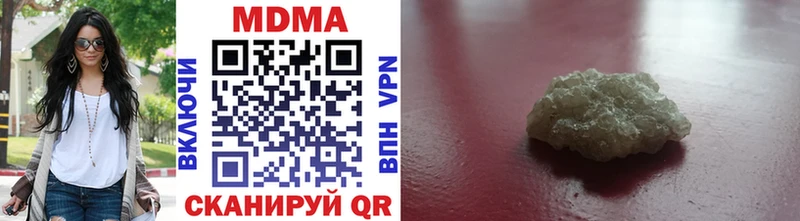 МДМА кристаллы закладки Новотроицк